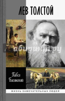 Книга Лев Толстой на ReadRate.com книга Лев Толстой