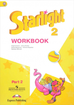 Книга Starlight 2: Workbook / Английский язык. 2 класс. Рабочая тетрадь. В 2 частях. Часть 2 на ReadRate.com книга Starlight 2: Workbook / Английский язык. 2 класс. Рабочая тетрадь. В 2 частях. Часть 2