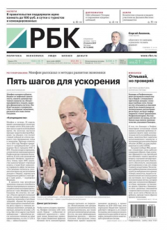 Книга Ежедневная Деловая Газета Рбк 71-2017 на ReadRate.com книга Ежедневная Деловая Газета Рбк 71-2017