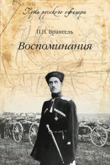 книга Воспоминания