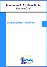 Книга Engineering Drawing на ReadRate.com книга Engineering Drawing