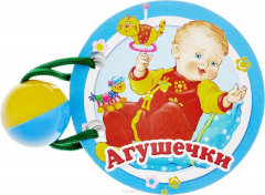Книга Агушечки. Книжки-игрушки на ReadRate.com книга Агушечки. Книжки-игрушки