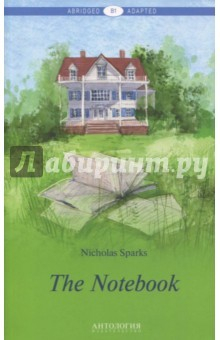 Книга Дневник памяти = The Notebook. Книга для чтения на английском языке. Уровень В1 на ReadRate.com книга Дневник памяти = The Notebook. Книга для чтения на английском языке. Уровень В1