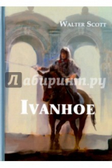 книга Ivanhoe = Айвенго: роман на англ.яз