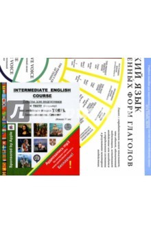 Книга English Course.Тексты д/подг.к экзам.Сред.ур+плак на ReadRate.com книга English Course.Тексты д/подг.к экзам.Сред.ур+плак