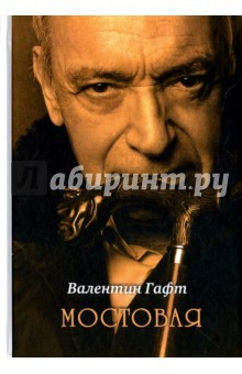Книга Мостовая на ReadRate.com книга Мостовая