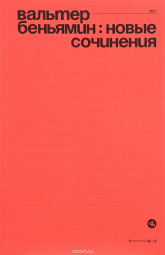 книга Новые сочинения