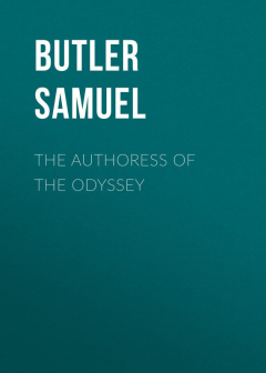 Книга The Authoress of the Odyssey на ReadRate.com книга The Authoress of the Odyssey