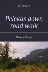 книга Pelekas down road walk. Места на Корфу