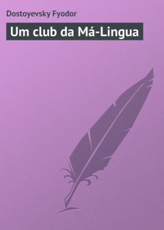 Книга Um club da M?-Lingua на ReadRate.com книга Um club da M?-Lingua