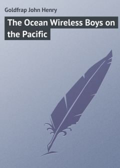 Книга The Ocean Wireless Boys on the Pacific на ReadRate.com книга The Ocean Wireless Boys on the Pacific