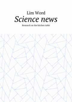 Книга Science news. Research on the kitchen table на ReadRate.com книга Science news. Research on the kitchen table