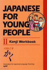 книга Japanese For Young People II: Kanji Workbook 