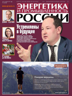 Книга Энергетика и промышленность России №20 2017 на ReadRate.com книга Энергетика и промышленность России №20 2017