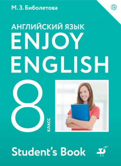 Книга Английский язык. Enjoy English. 8 класс на ReadRate.com книга Английский язык. Enjoy English. 8 класс