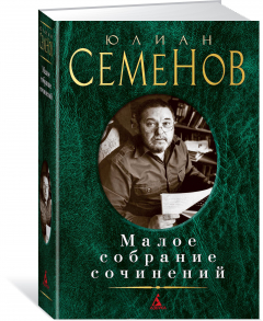 Книга Малое собрание сочинений на ReadRate.com книга Малое собрание сочинений