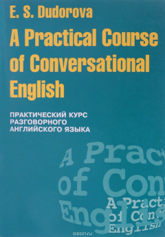 Книга A Practical Course of Conversational English / Практический курс разговорного английского языка. Учебное пособие на ReadRate.com книга A Practical Course of Conversational English / Практический курс разговорного английского языка. Учебное пособие