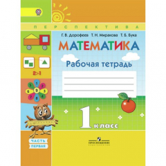 Книга Математика. Рабочая тетрадь. 1 класс. Часть 1 на ReadRate.com книга Математика. Рабочая тетрадь. 1 класс. Часть 1