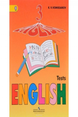 книга Английский язык. Контрольные и проверочные работы. 3 класс