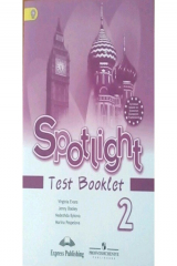 книга Английский язык. Контрольные задания. 2 класс