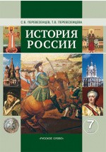 Книга История России. XVI—XVIII века на ReadRate.com книга История России. XVI—XVIII века
