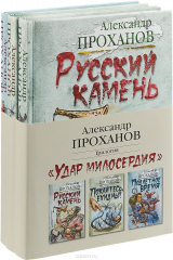 книга Удар милосердия. Трилогия