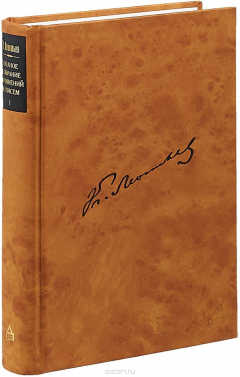 Книга Полное собрание сочнений и писем. Произведения 1864 - 1876 годов. Том 3 на ReadRate.com книга Полное собрание сочнений и писем. Произведения 1864 - 1876 годов. Том 3