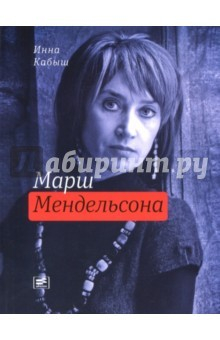 Книга Марш Мендельсона на ReadRate.com книга Марш Мендельсона