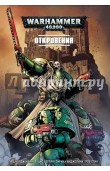 Книга Книга 2. Откровения на ReadRate.com книга Книга 2. Откровения