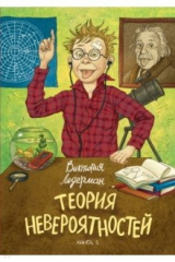 книга Теория невероятностей. Комплект из 2-х книг