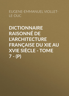 Книга Dictionnaire raisonn? de l'architecture fran?aise du XIe au XVIe si?cle - Tome 7 - (P) на ReadRate.com книга Dictionnaire raisonn? de l'architecture fran?aise du XIe au XVIe si?cle - Tome 7 - (P)