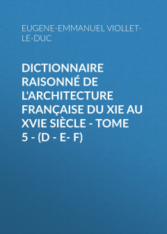 Книга Dictionnaire raisonn? de l'architecture fran?aise du XIe au XVIe si?cle - Tome 5 - (D - E- F) на ReadRate.com книга Dictionnaire raisonn? de l'architecture fran?aise du XIe au XVIe si?cle - Tome 5 - (D - E- F)