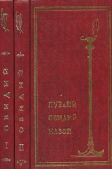 книга Собрание сочинений в двух томах