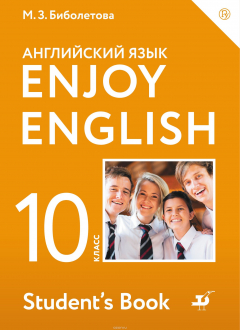 Книга Enjoy English 10: Student’s Book / Английский язык. 10 класс. Базовый уровень. Учебное пособие на ReadRate.com книга Enjoy English 10: Student’s Book / Английский язык. 10 класс. Базовый уровень. Учебное пособие