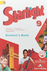 книга Starlight 9: Student's Book / Английский язык. 9 класс. Учебник для общеобразовательных организаций