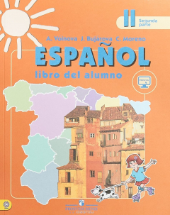 Книга Espanol 2: Libro del Alumno / Испанский язык. 2 класс. Учебник. В 2 частях. Часть 2 на ReadRate.com книга Espanol 2: Libro del Alumno / Испанский язык. 2 класс. Учебник. В 2 частях. Часть 2