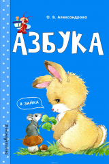 книга Азбука