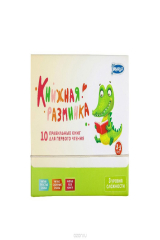 книга Книжная разминка - КРОКОДИЛ