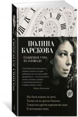 книга Солнечное утро на площади