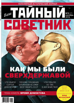 Книга Ваш тайный советник. № 9 (27), сентябрь 2016 на ReadRate.com книга Ваш тайный советник. № 9 (27), сентябрь 2016
