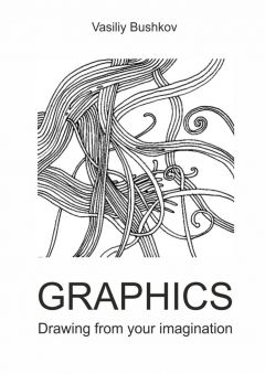 Книга Graphics на ReadRate.com книга Graphics