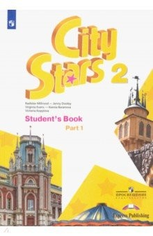 Книга Английский язык 2кл ч1 Учебное пособие на ReadRate.com книга Английский язык 2кл ч1 Учебное пособие