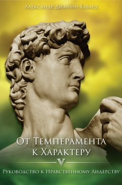 Книга От темперамента к характеру на ReadRate.com книга От темперамента к характеру