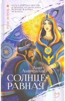 Книга Солнцеравная на ReadRate.com книга Солнцеравная