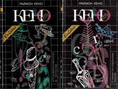 Книга Сочинения в 2-х томах на ReadRate.com книга Сочинения в 2-х томах