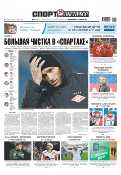 Книга Спорт-экспресс 01-2019 на ReadRate.com книга Спорт-экспресс 01-2019