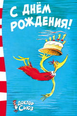 книга С днём рождения!