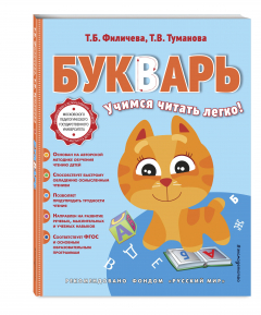 Книга Букварь на ReadRate.com книга Букварь