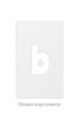 книга Шарон Крич Кн. 4 (у.н.)