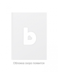 книга Макс Тилт. Кн. 3 (у.н.)